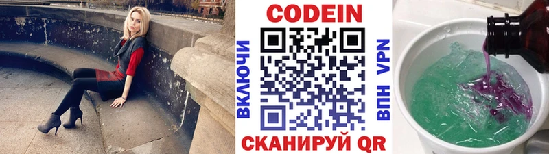Кодеиновый сироп Lean напиток Lean (лин)  Фролово 