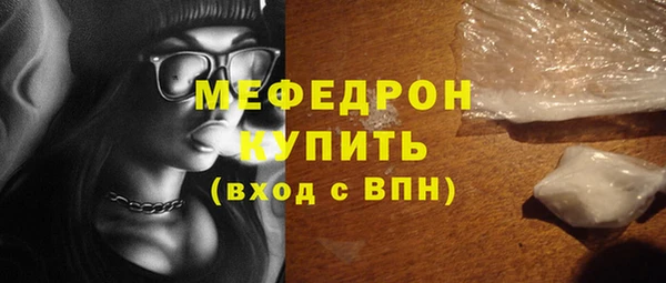 мефедрон мука Аркадак