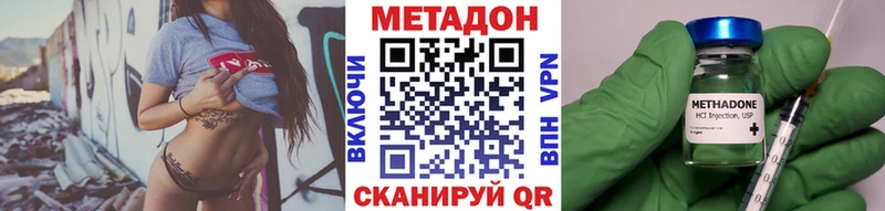 купить наркотик  omg ссылка  МЕТАДОН мёд  Фролово 